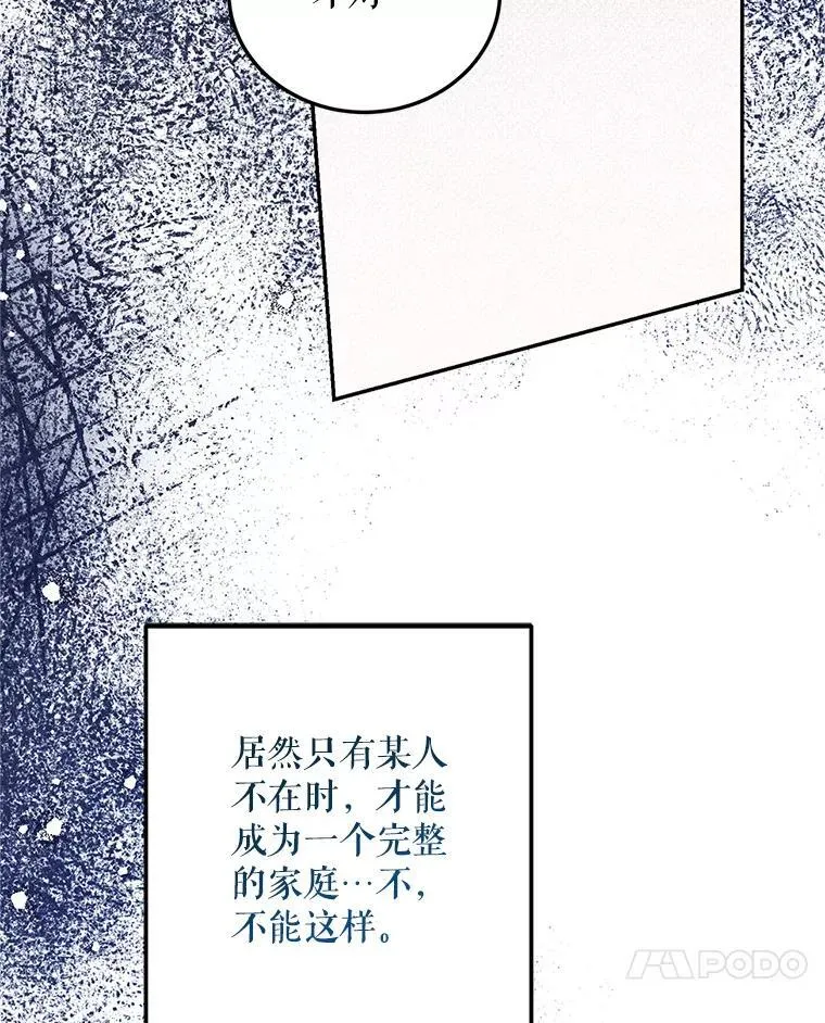 66.正当其时 第118页