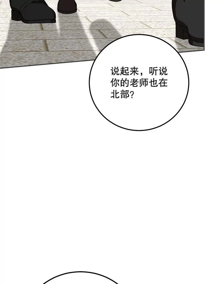 66.正当其时 第128页