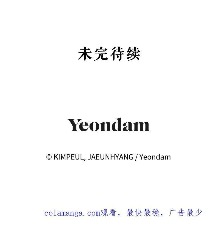66.正当其时 第143页