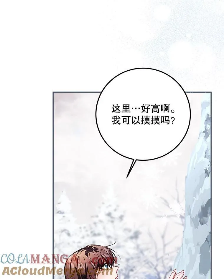 67.铃声轻快 第9页