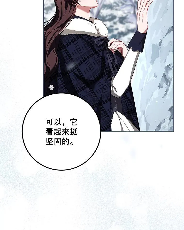67.铃声轻快 第10页