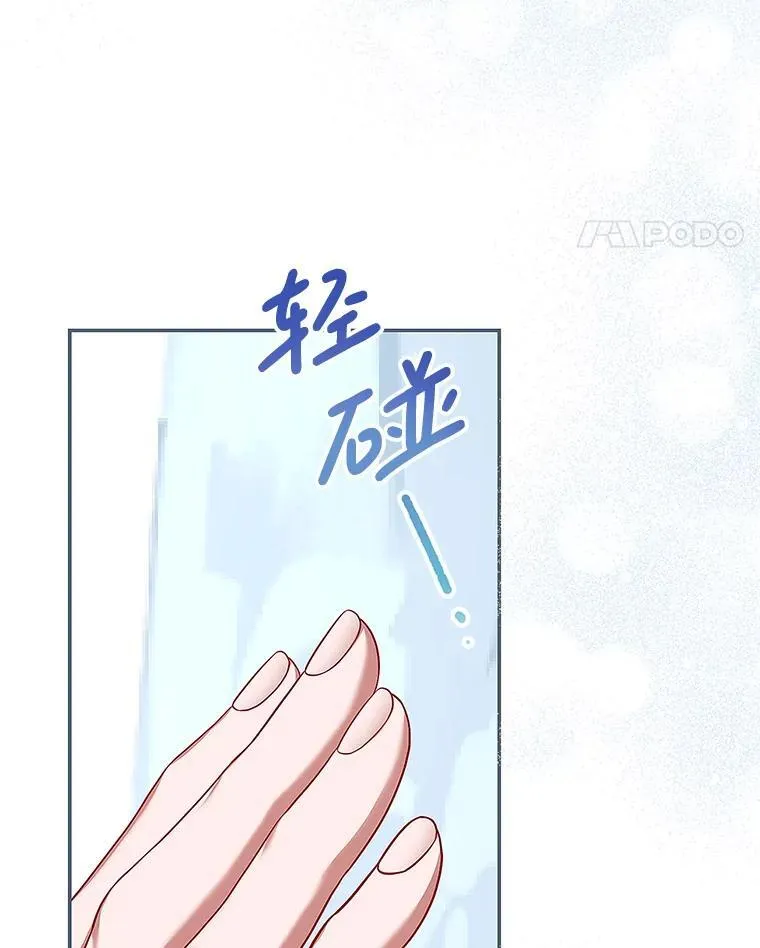 67.铃声轻快 第11页