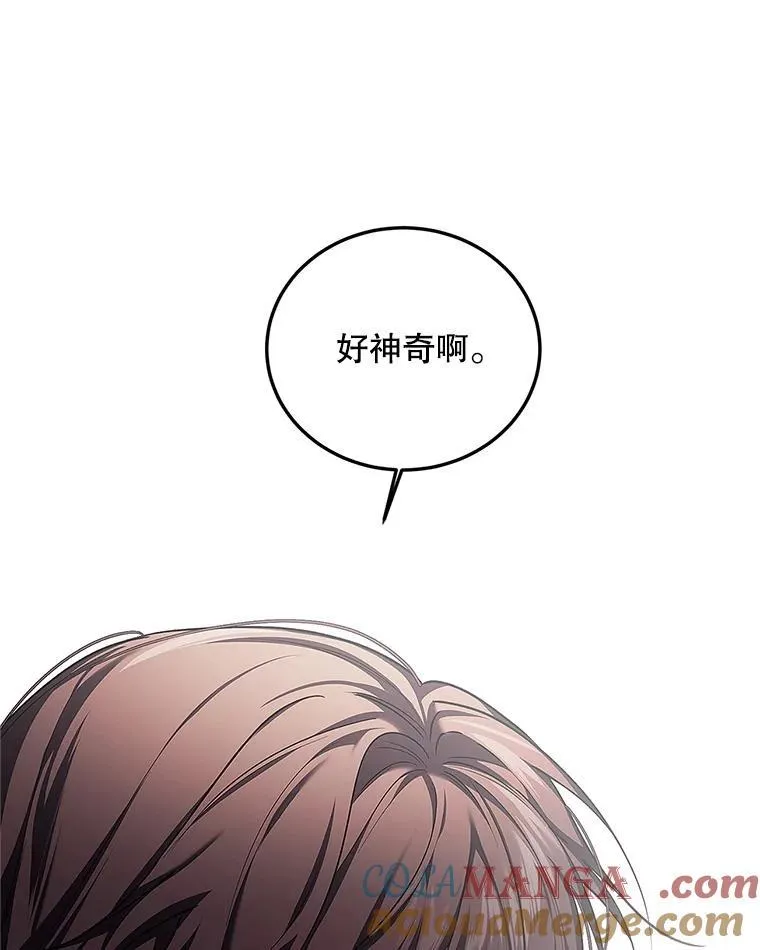 67.铃声轻快 第13页