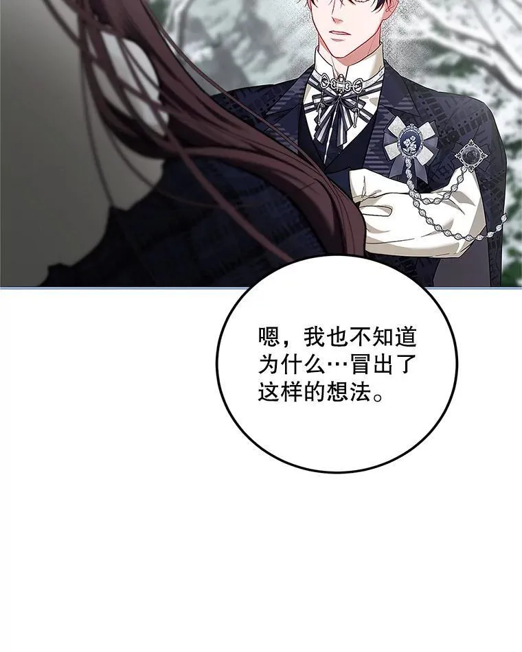 67.铃声轻快 第16页