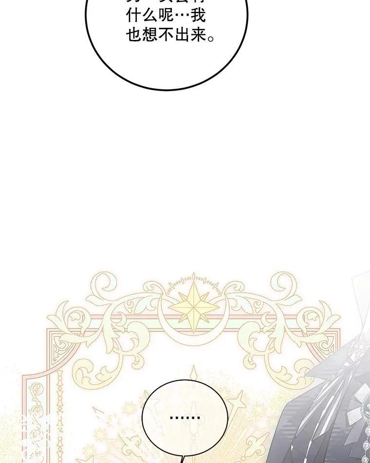 67.铃声轻快 第19页