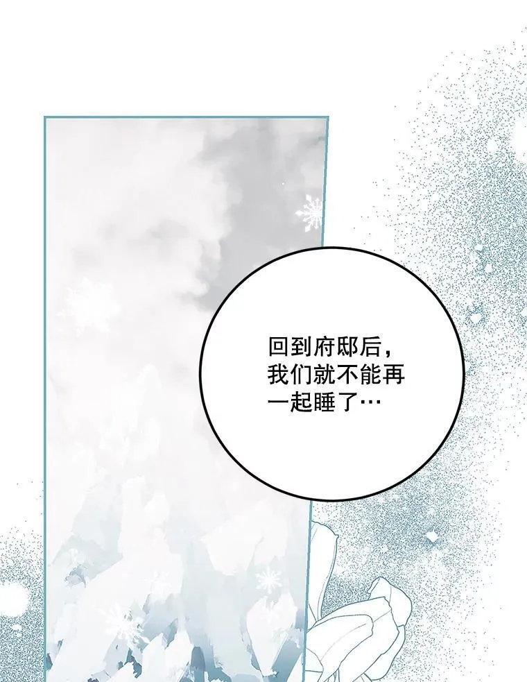 67.铃声轻快 第22页