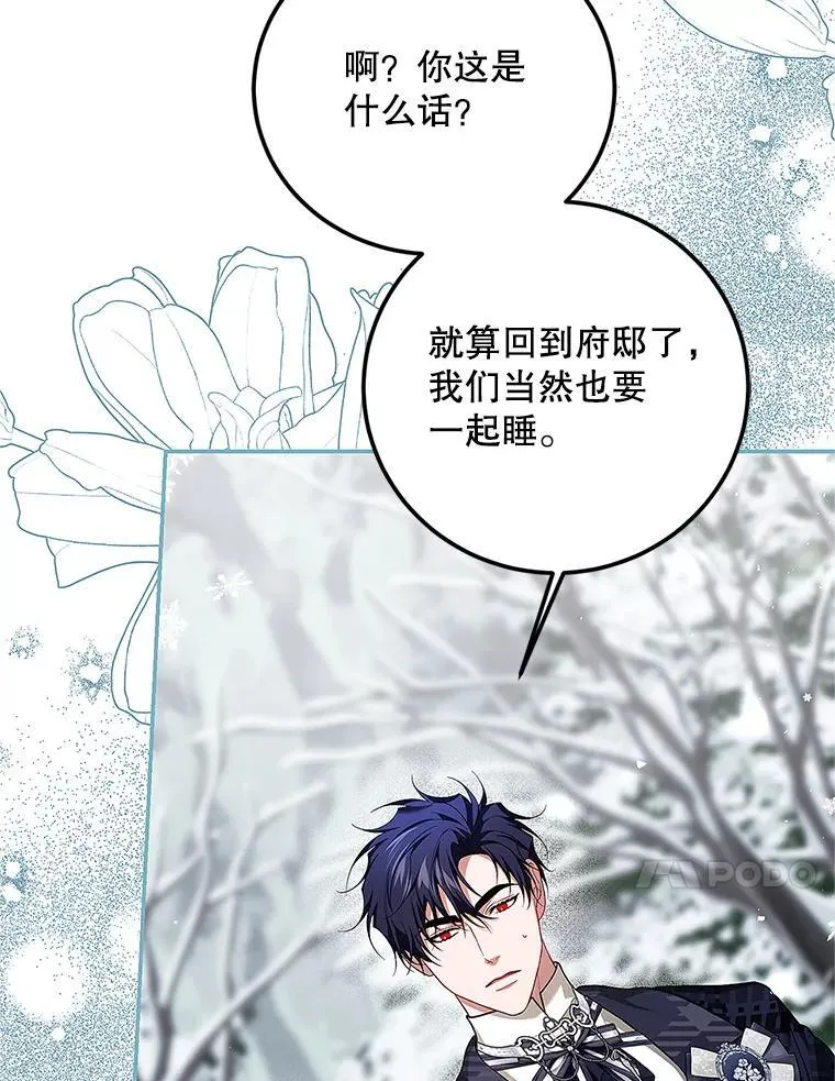 67.铃声轻快 第24页