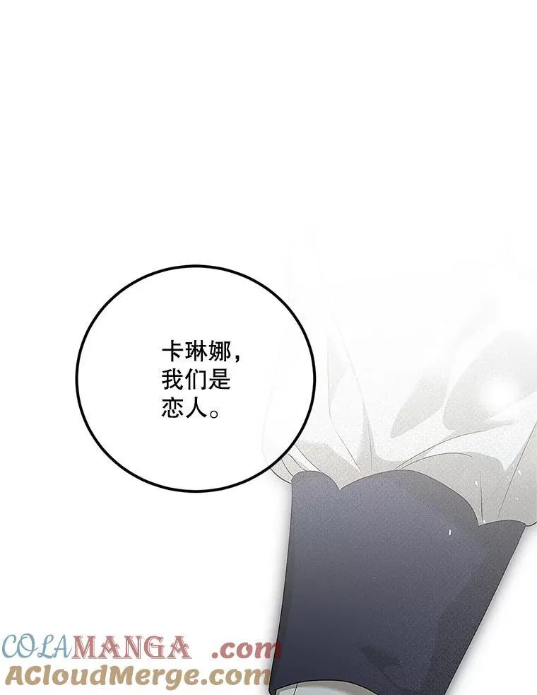 67.铃声轻快 第29页