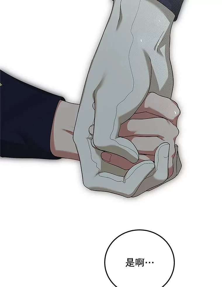 67.铃声轻快 第30页