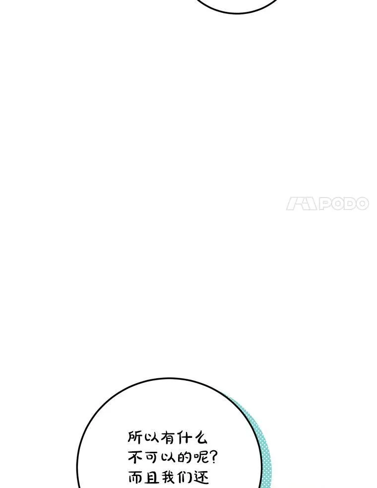 67.铃声轻快 第31页