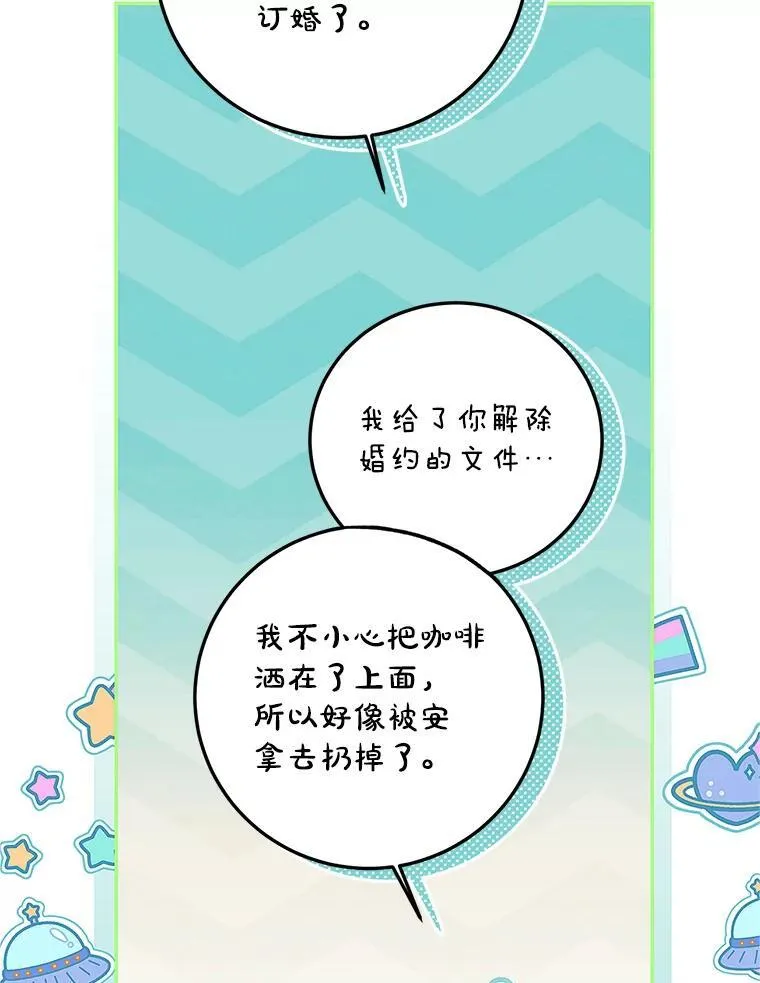 67.铃声轻快 第32页