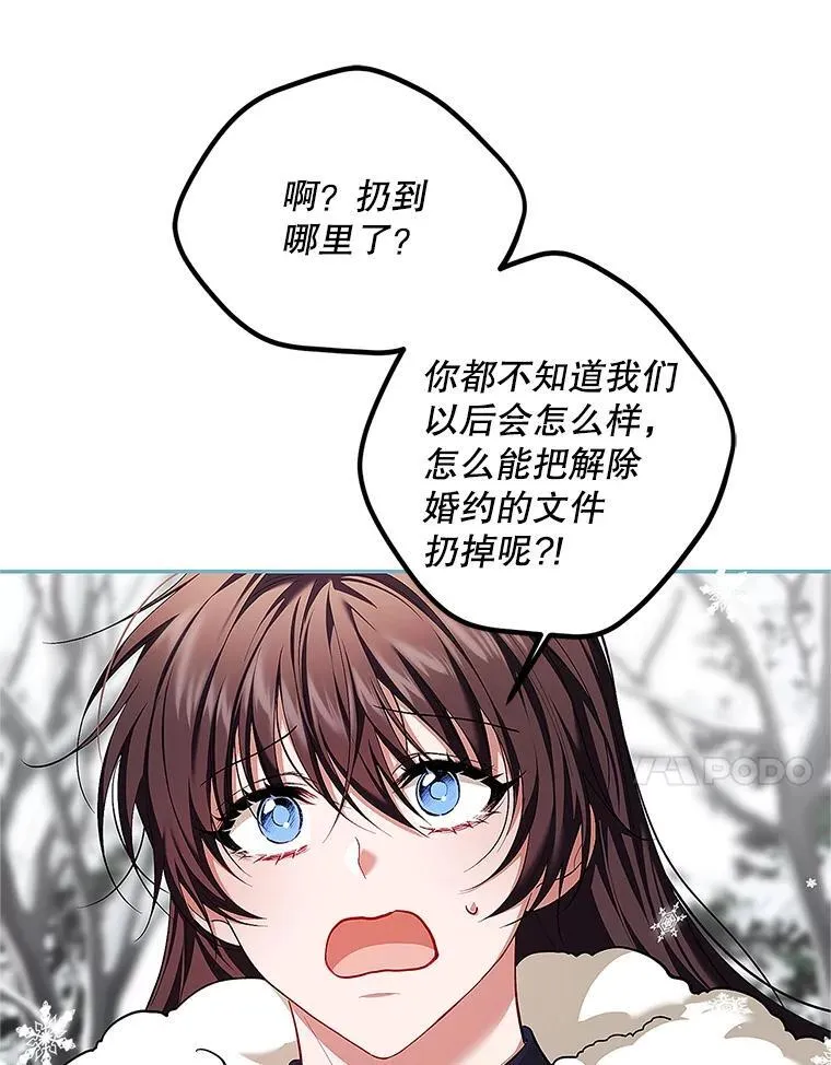 67.铃声轻快 第34页