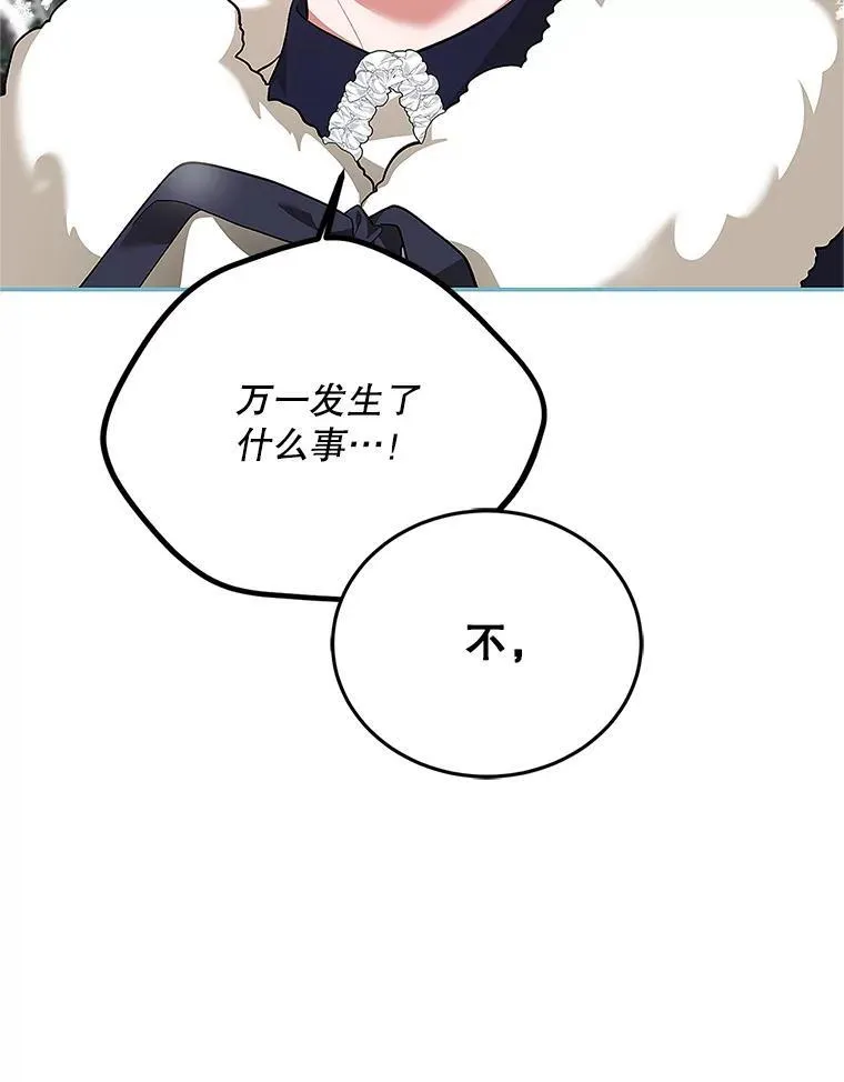 67.铃声轻快 第35页