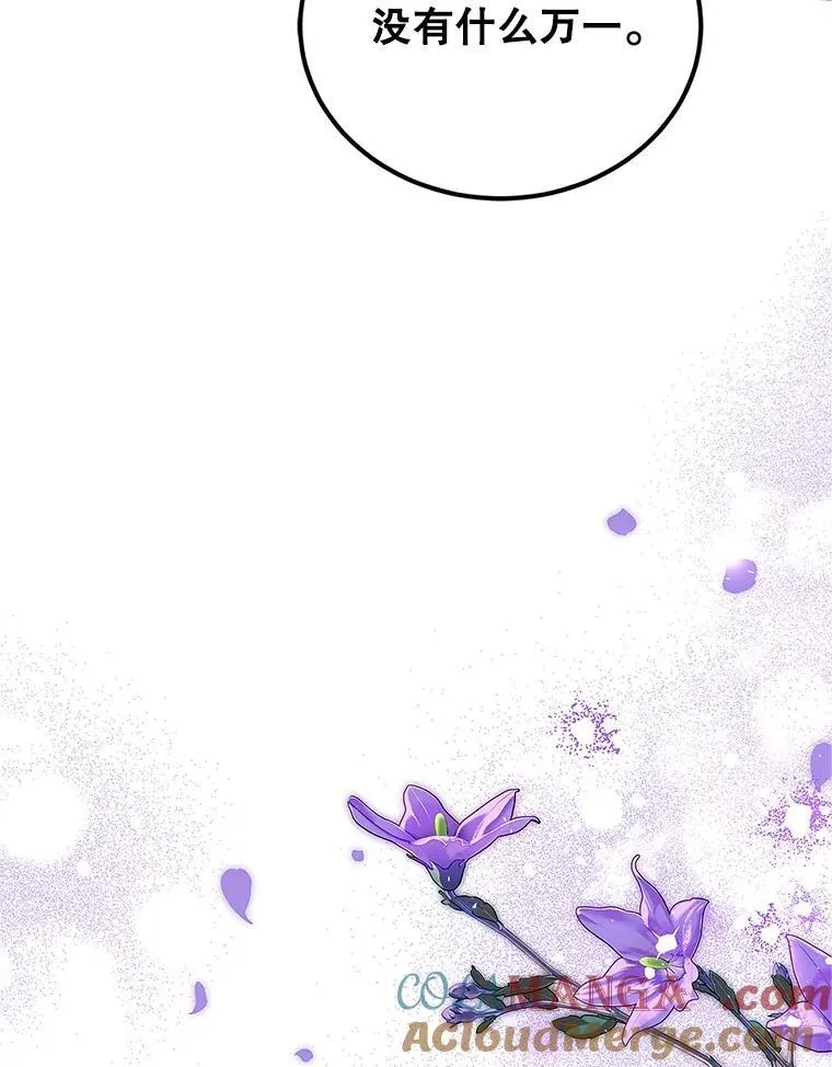 67.铃声轻快 第37页