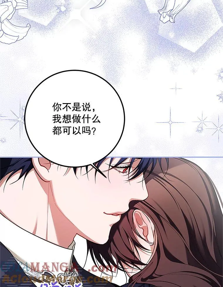 67.铃声轻快 第53页