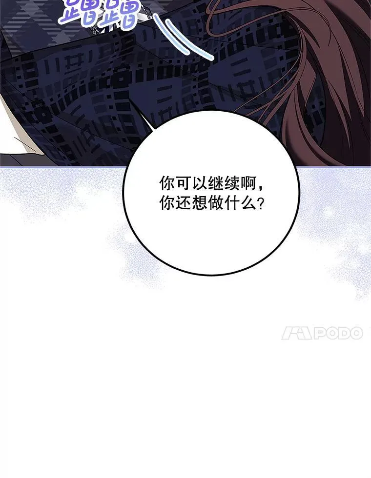 67.铃声轻快 第54页