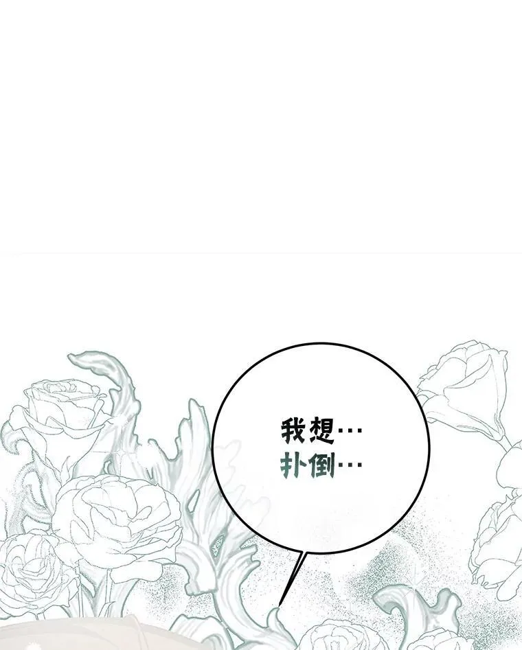 67.铃声轻快 第56页