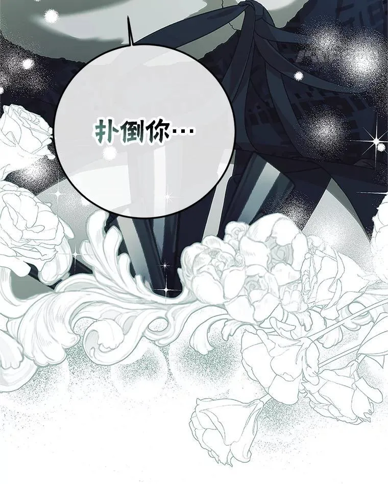 67.铃声轻快 第58页