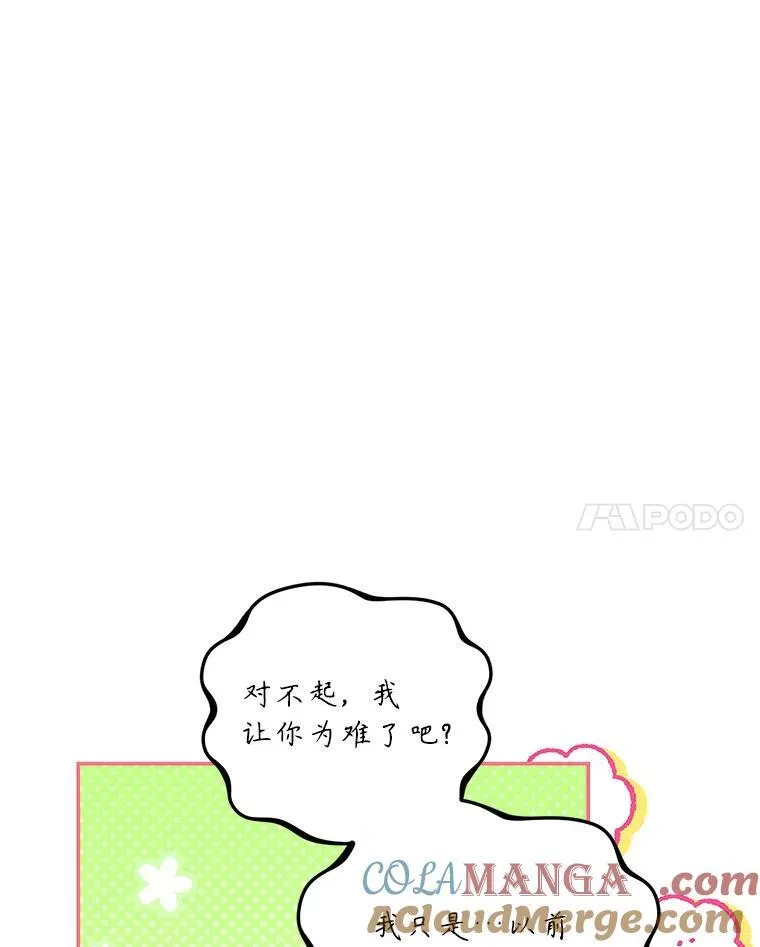 67.铃声轻快 第61页
