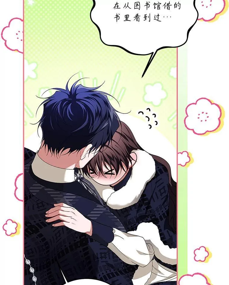67.铃声轻快 第62页
