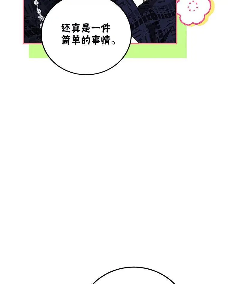 67.铃声轻快 第63页