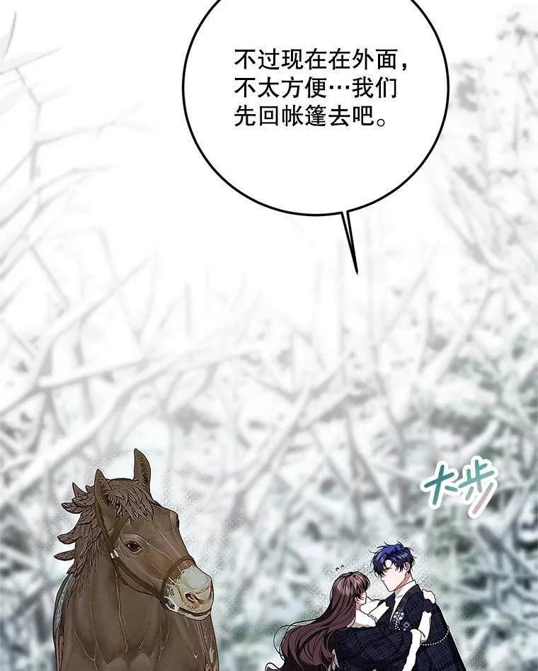 67.铃声轻快 第64页