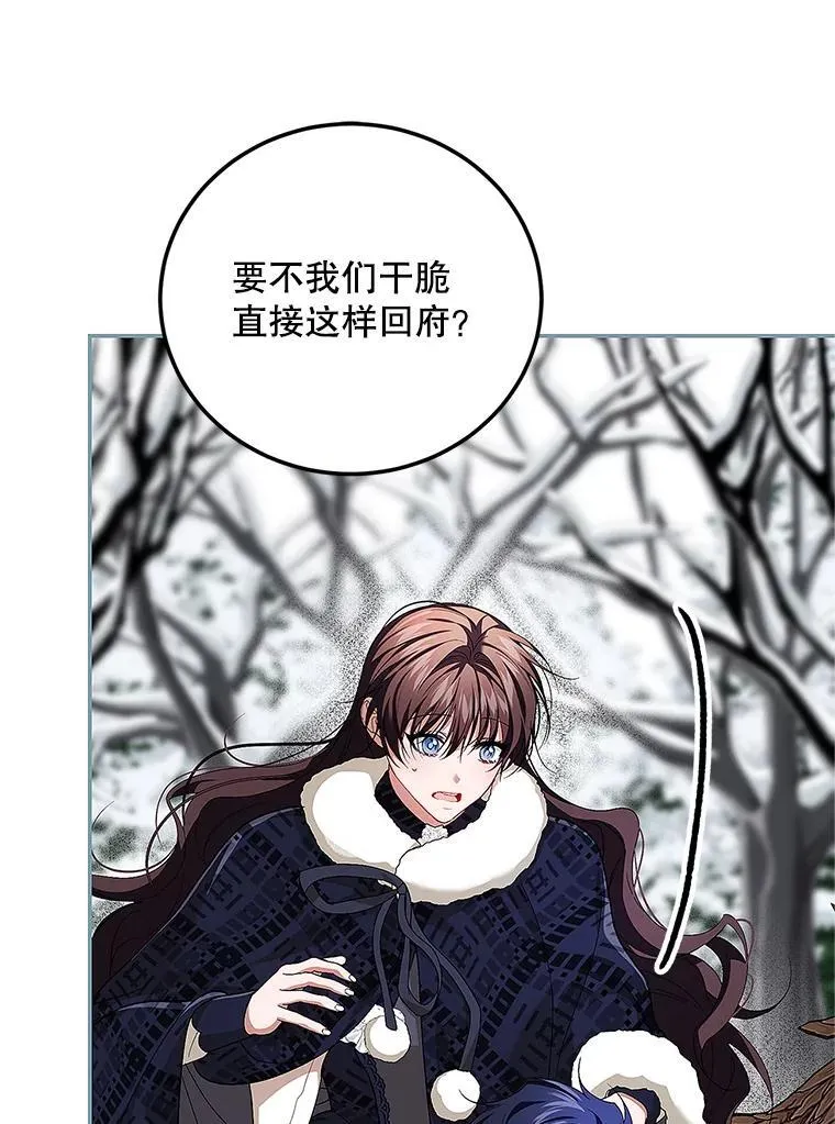 67.铃声轻快 第66页