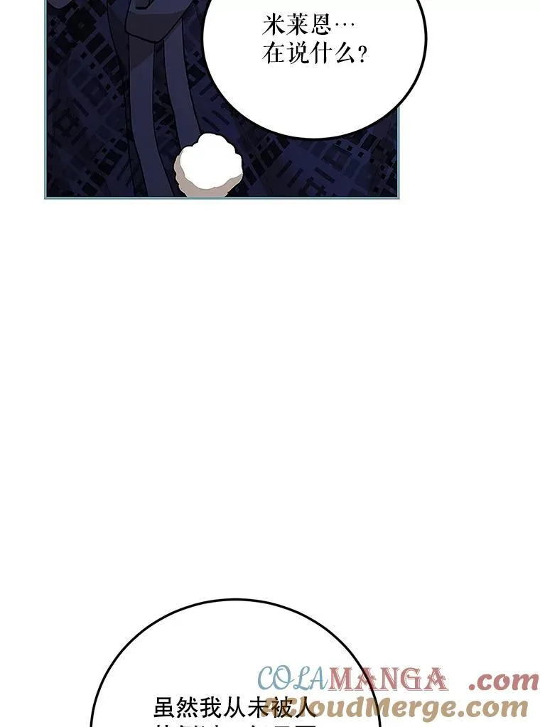 67.铃声轻快 第69页