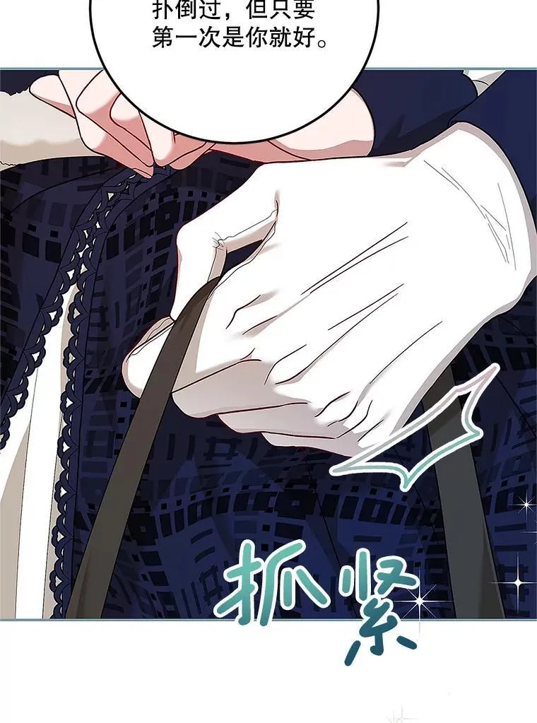 67.铃声轻快 第70页