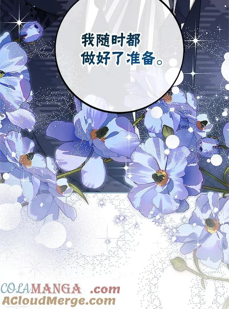 67.铃声轻快 第73页