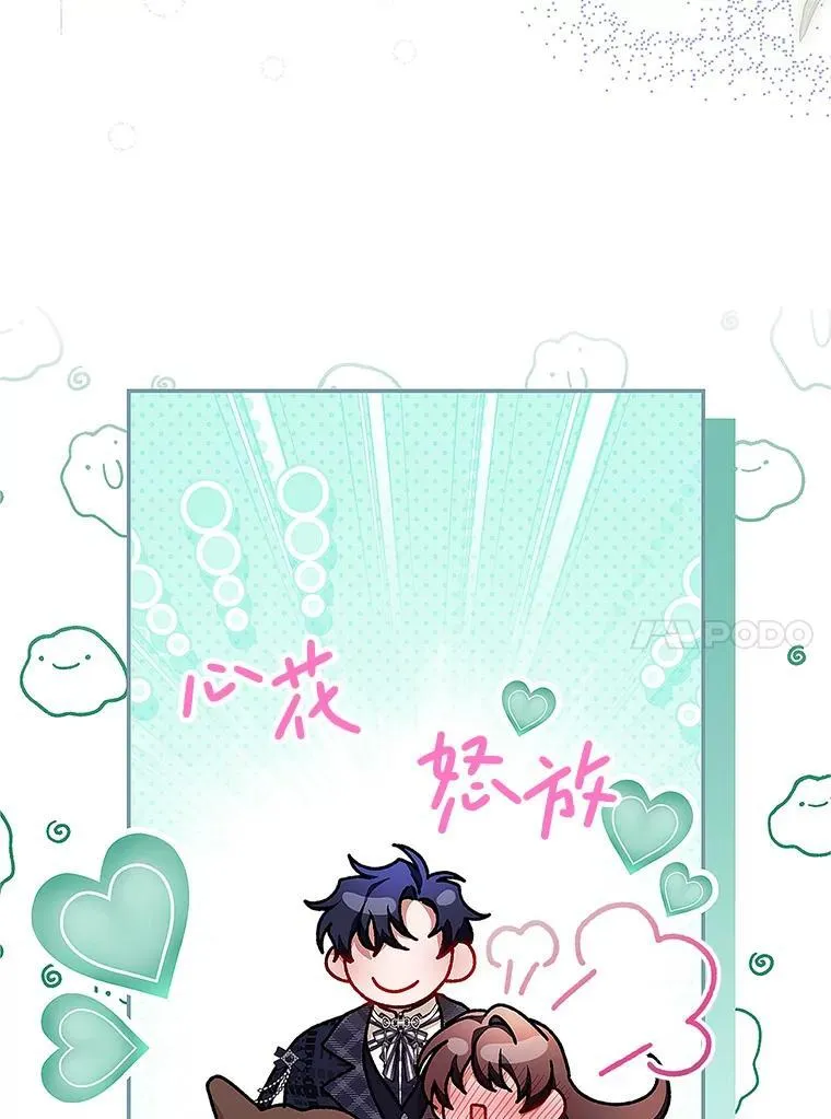 67.铃声轻快 第74页