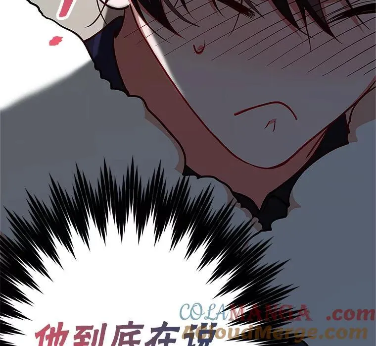 67.铃声轻快 第77页