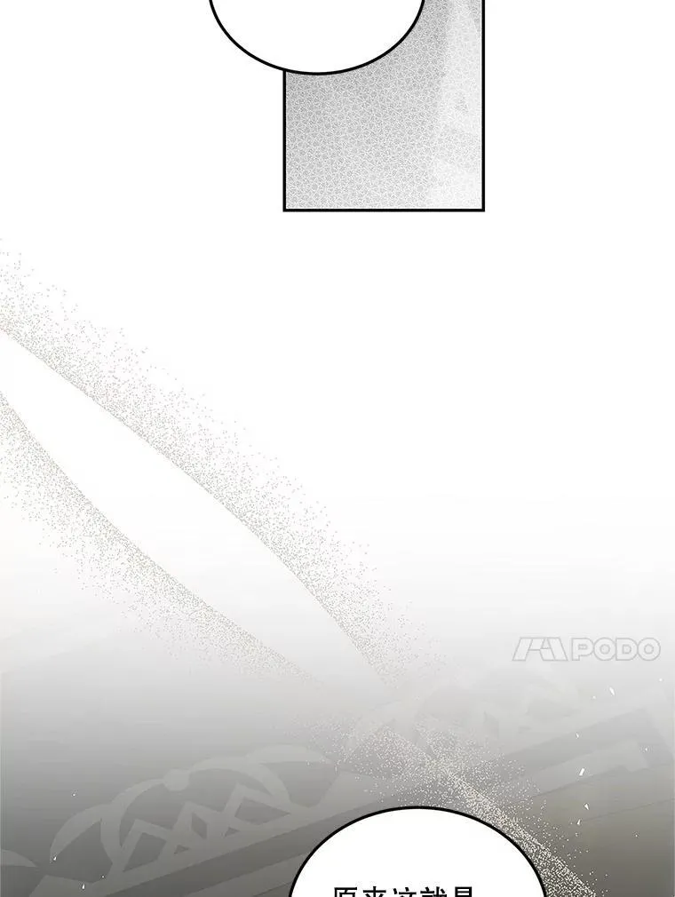 67.铃声轻快 第82页