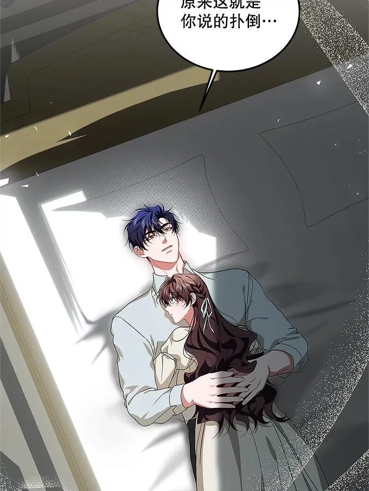 67.铃声轻快 第83页