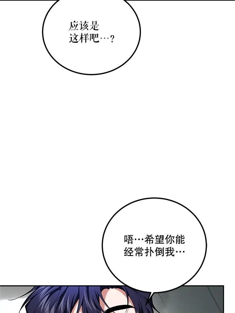 67.铃声轻快 第86页