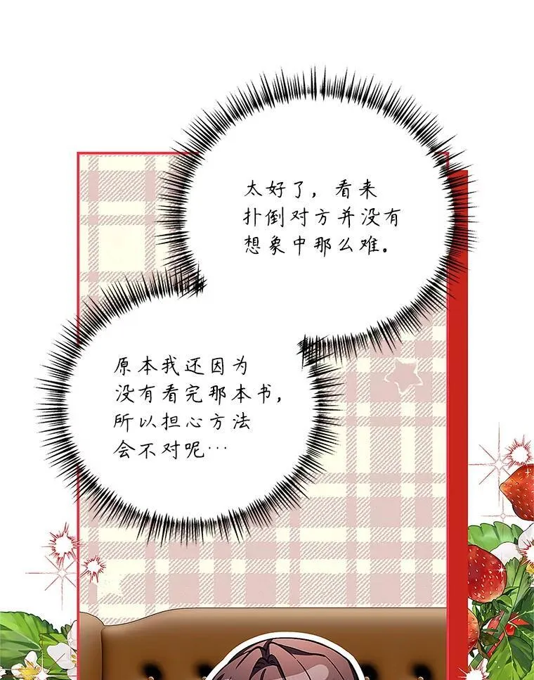 67.铃声轻快 第88页