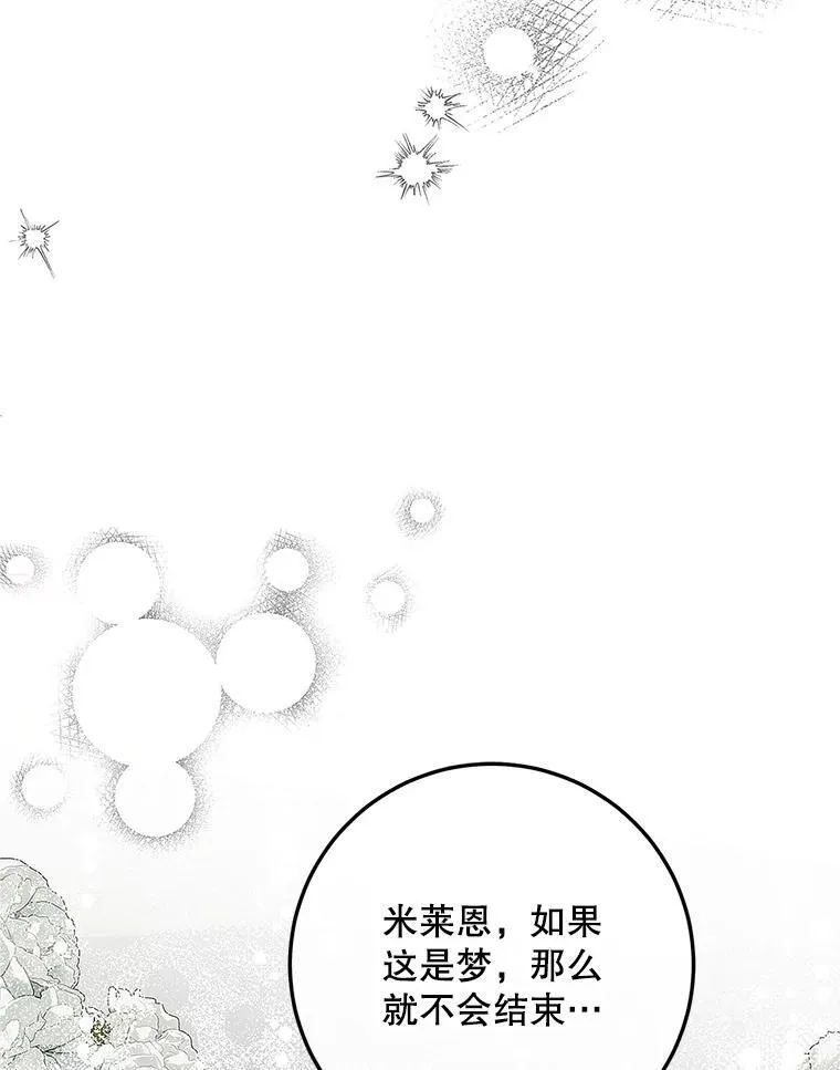 67.铃声轻快 第91页