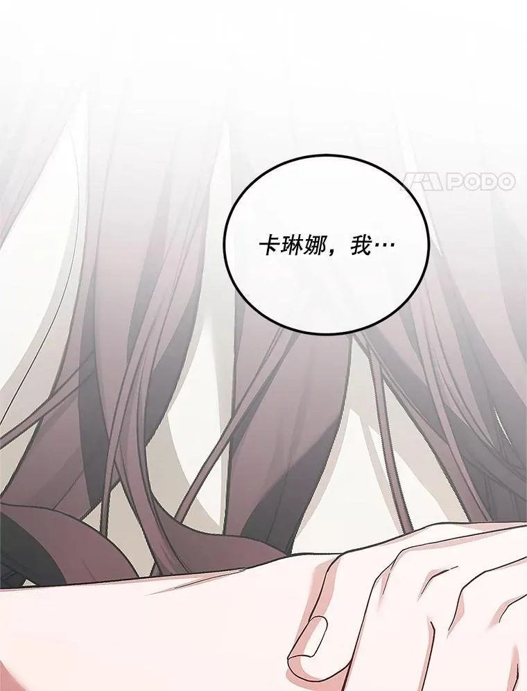 67.铃声轻快 第99页