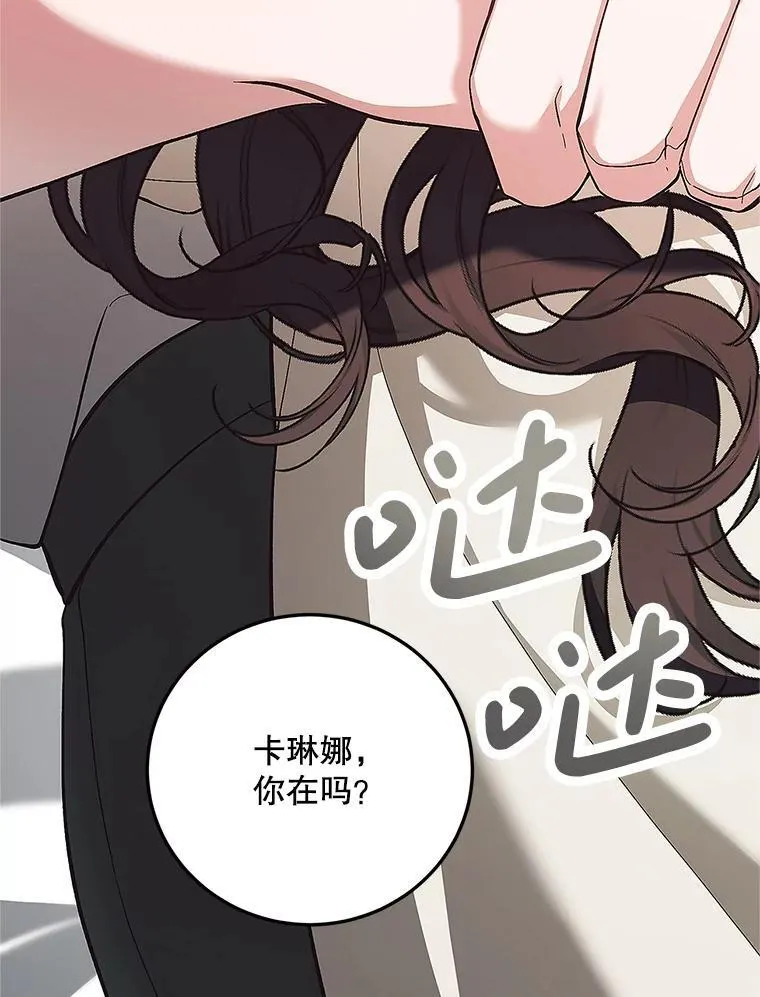 67.铃声轻快 第100页