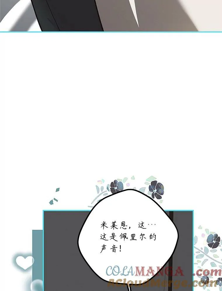 67.铃声轻快 第101页