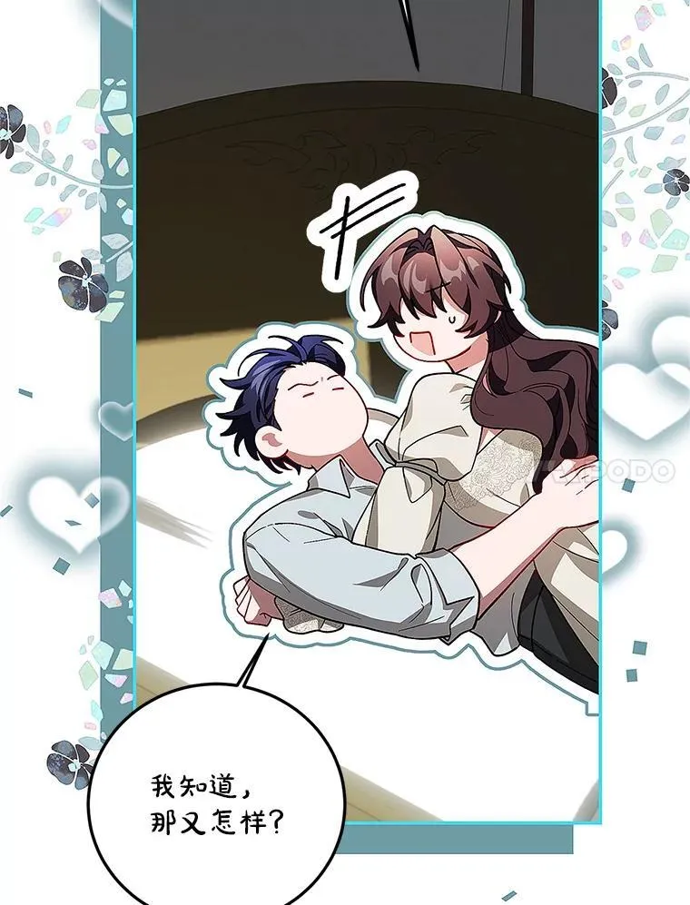 67.铃声轻快 第102页