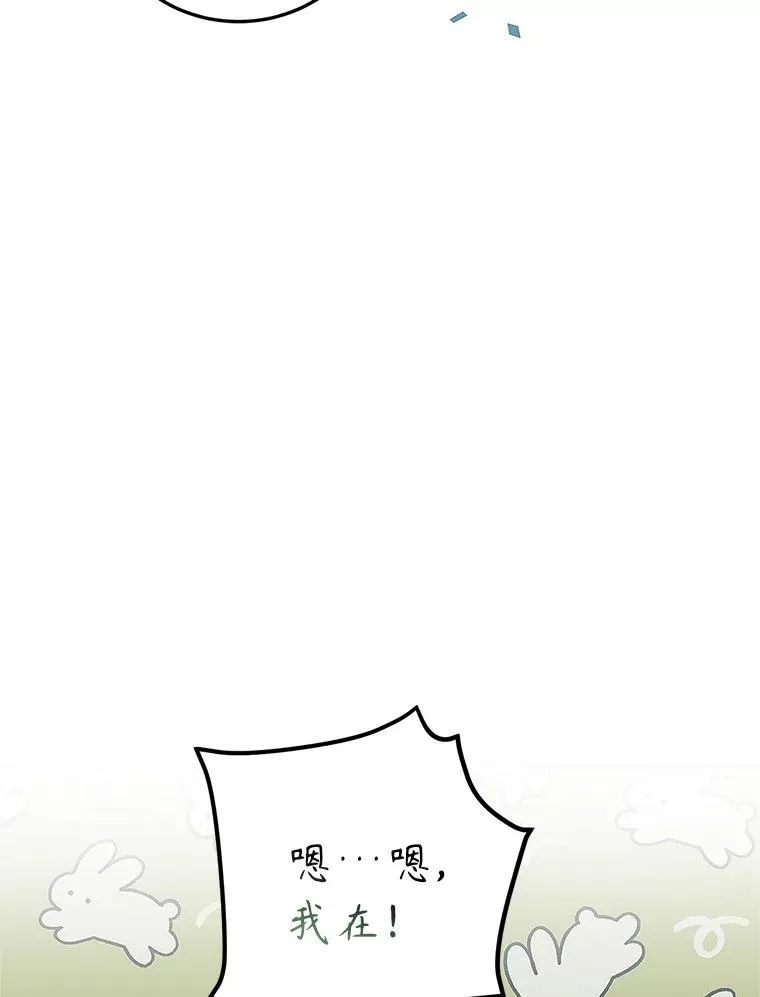 67.铃声轻快 第103页