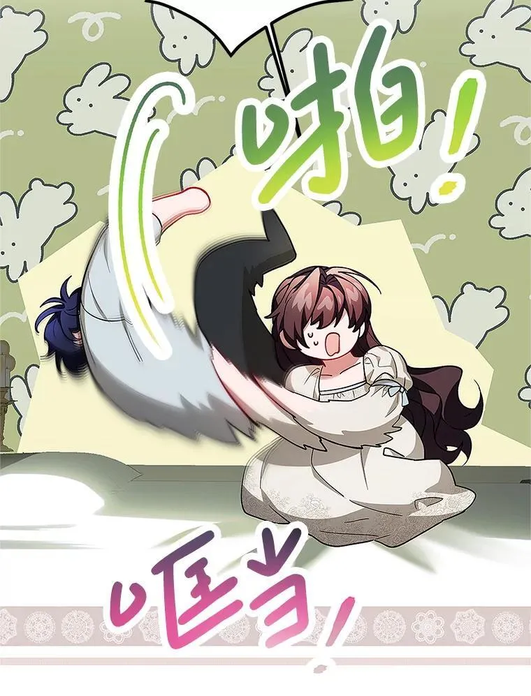 67.铃声轻快 第104页