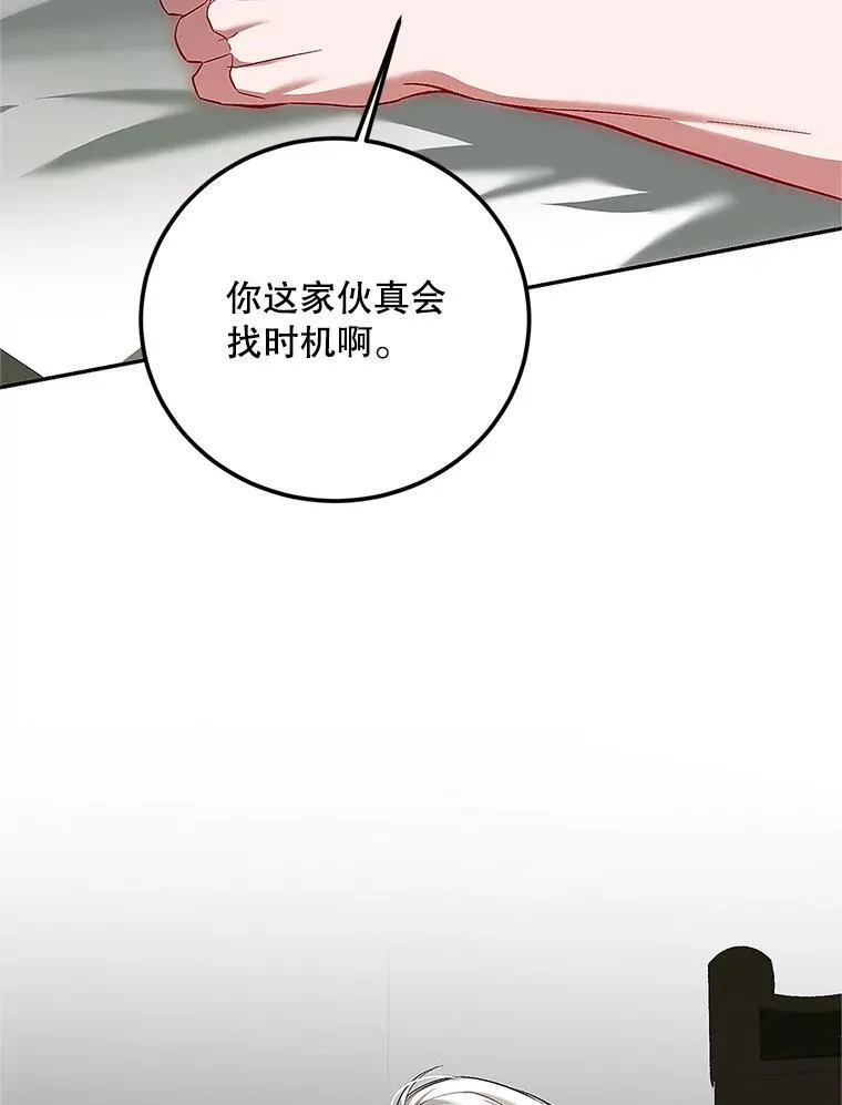 67.铃声轻快 第107页