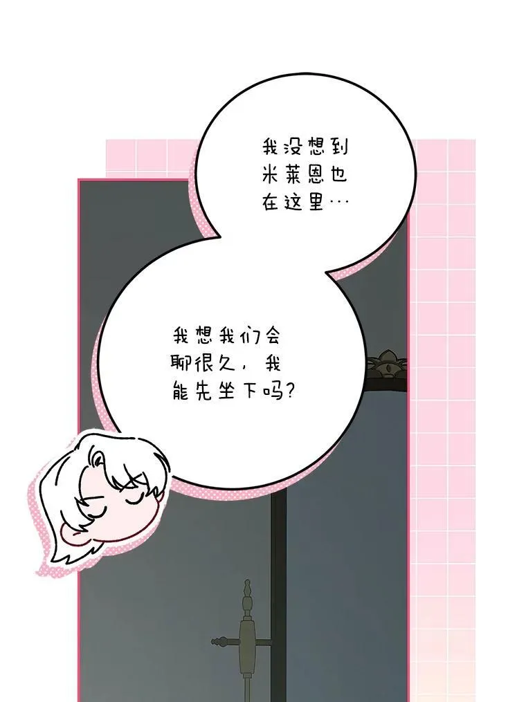 67.铃声轻快 第110页