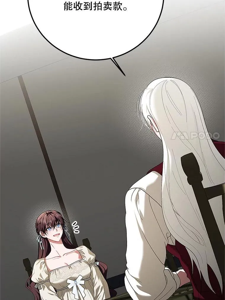 67.铃声轻快 第115页