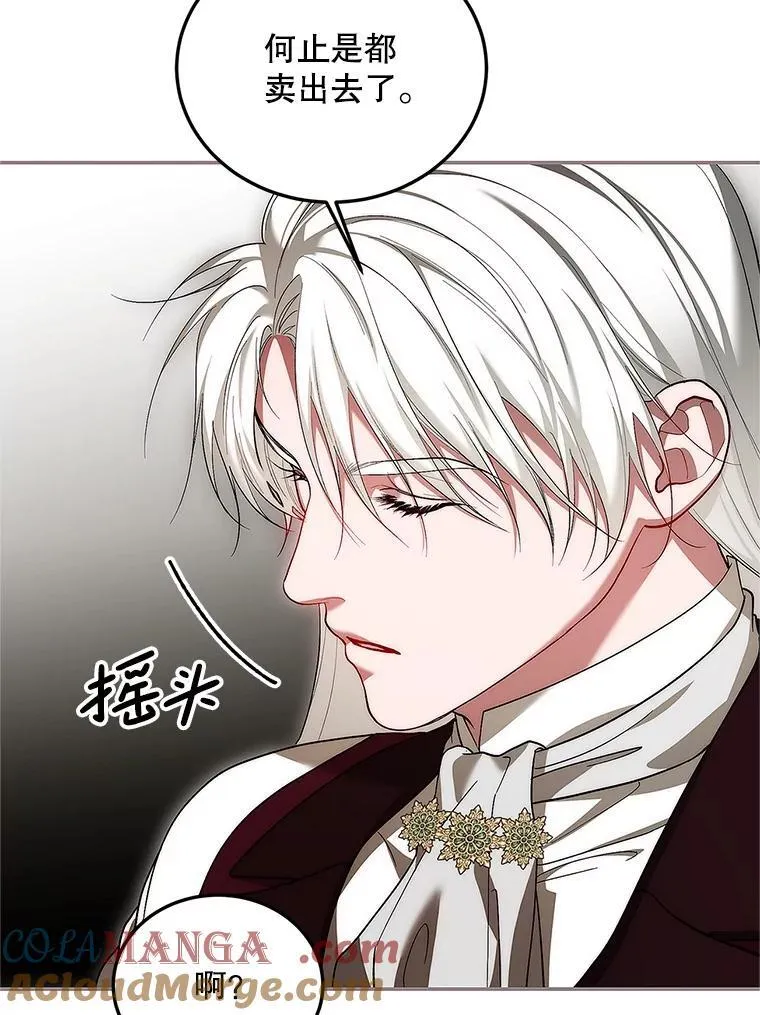 67.铃声轻快 第117页