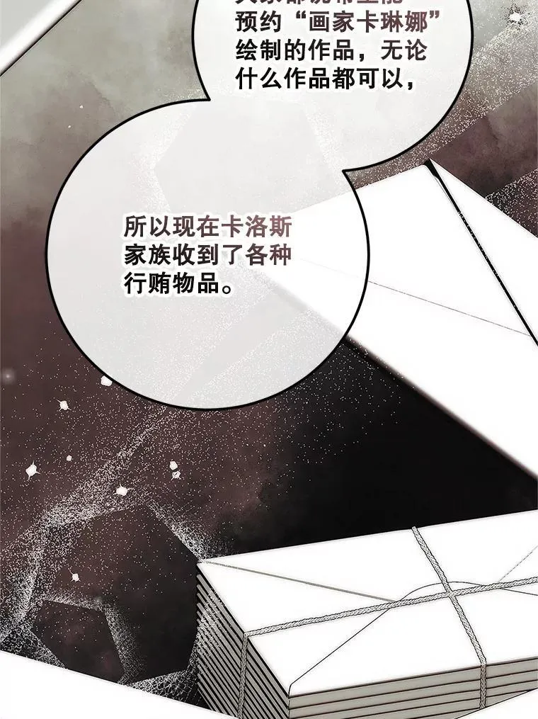 67.铃声轻快 第119页