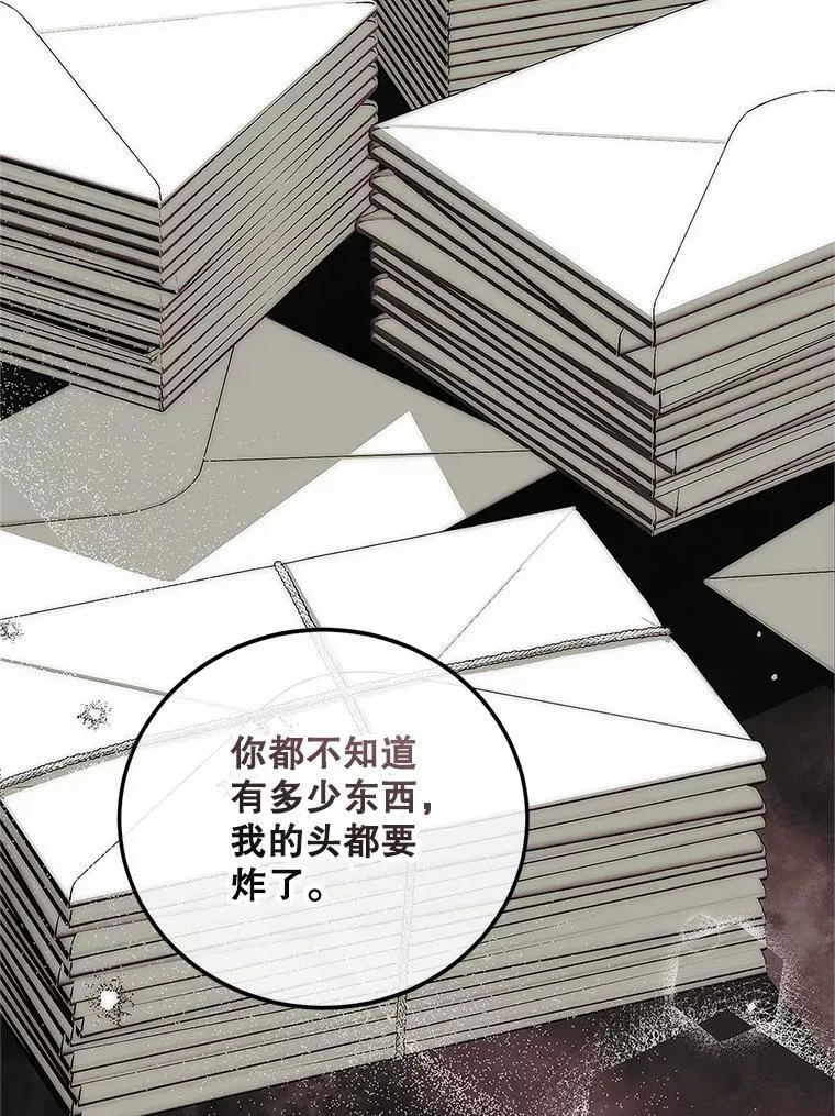 67.铃声轻快 第120页