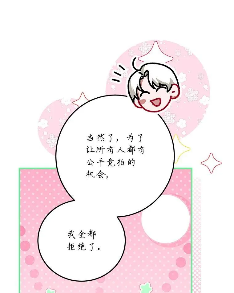 67.铃声轻快 第122页